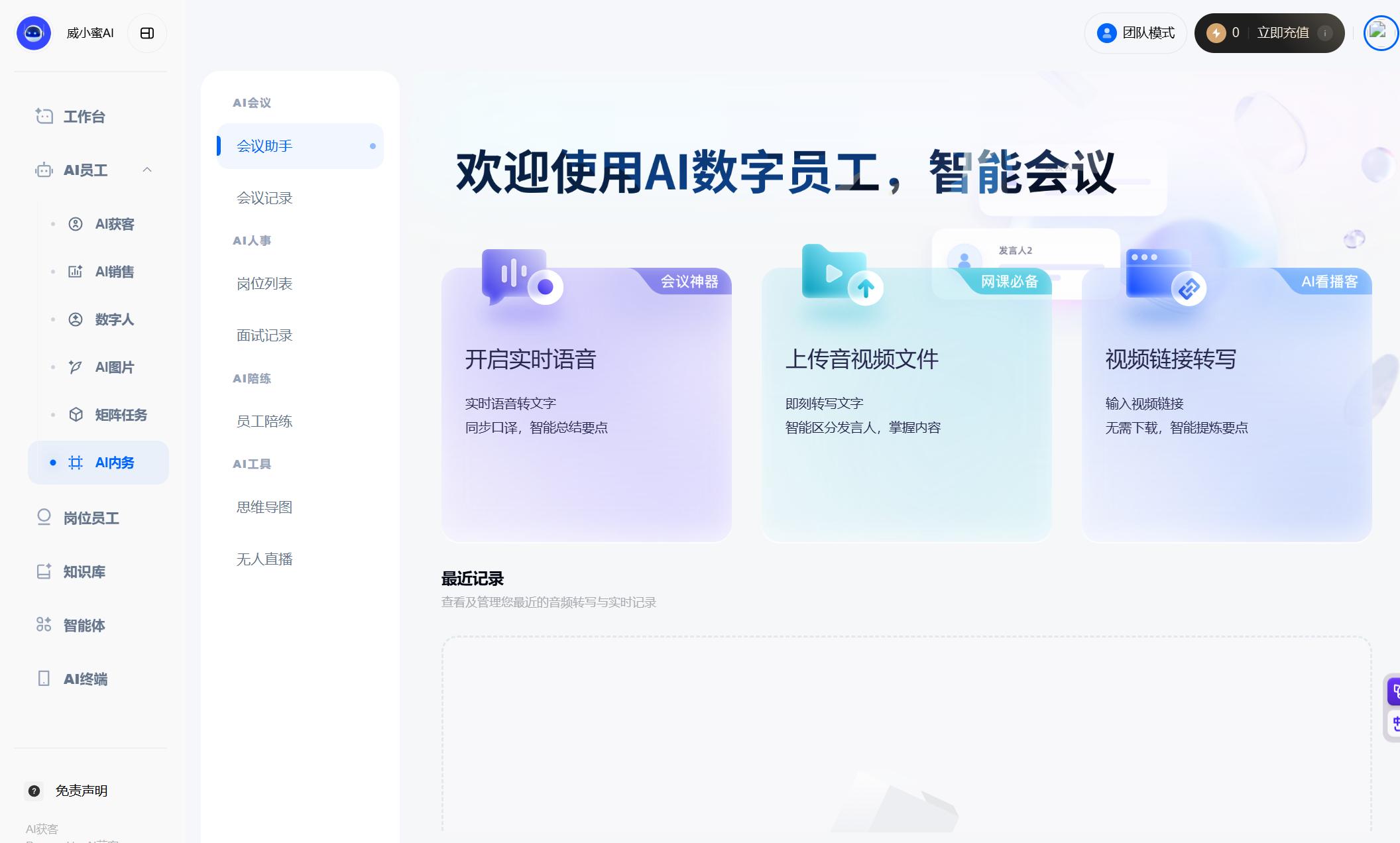 AI主动获客真实数据
