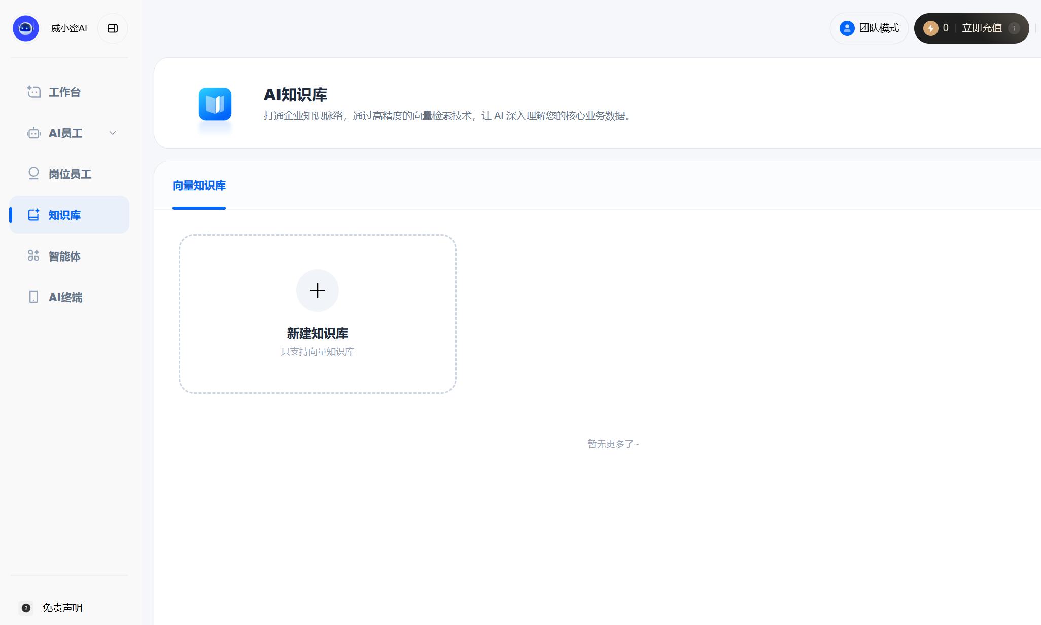 永不掉线的秘密